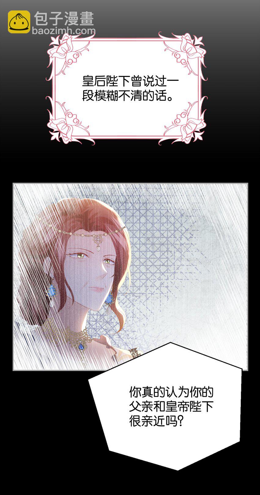 059 过去的记忆(1/3)-第61话