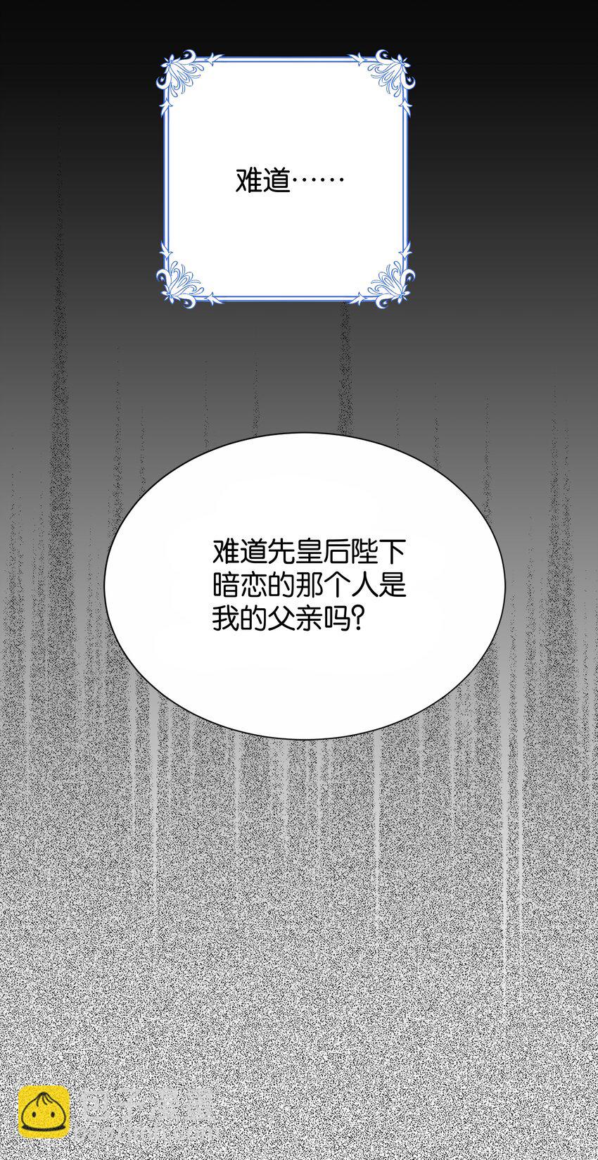 059 过去的记忆(1/3)-第61话