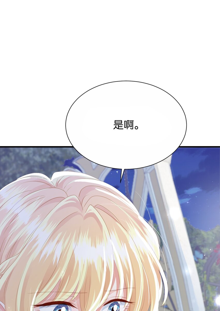 061 想带你离开(1/2)-第63话