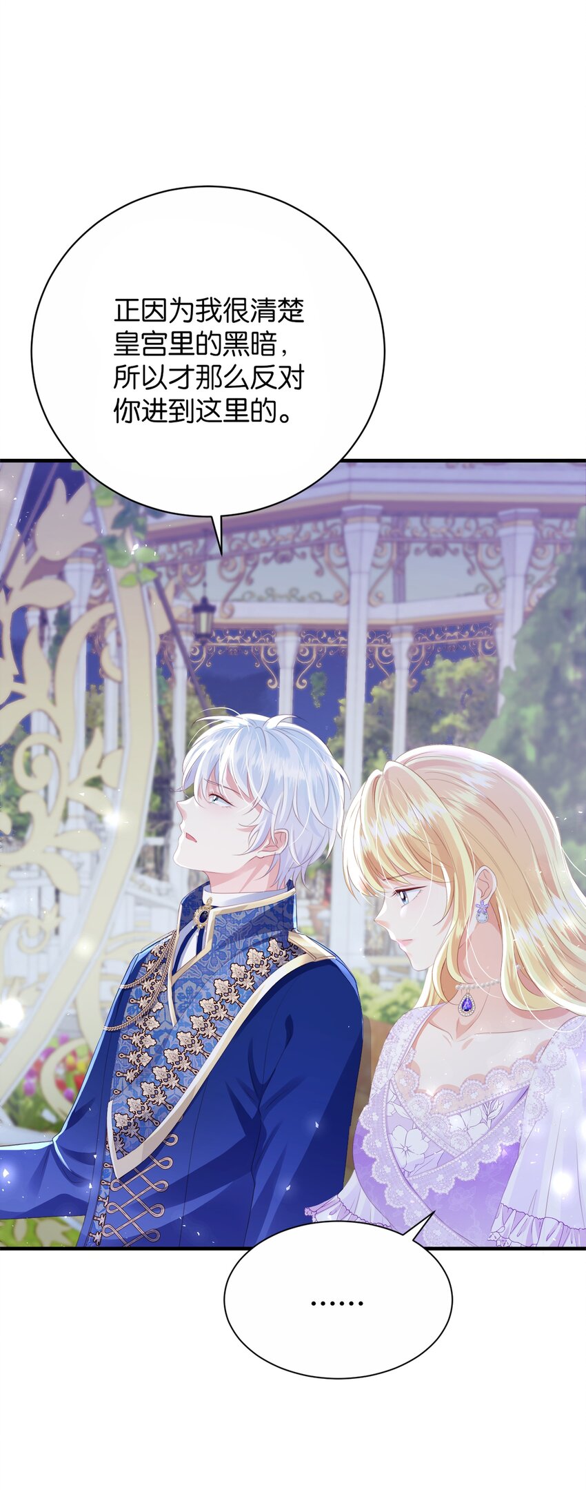 061 想带你离开(1/2)-第63话