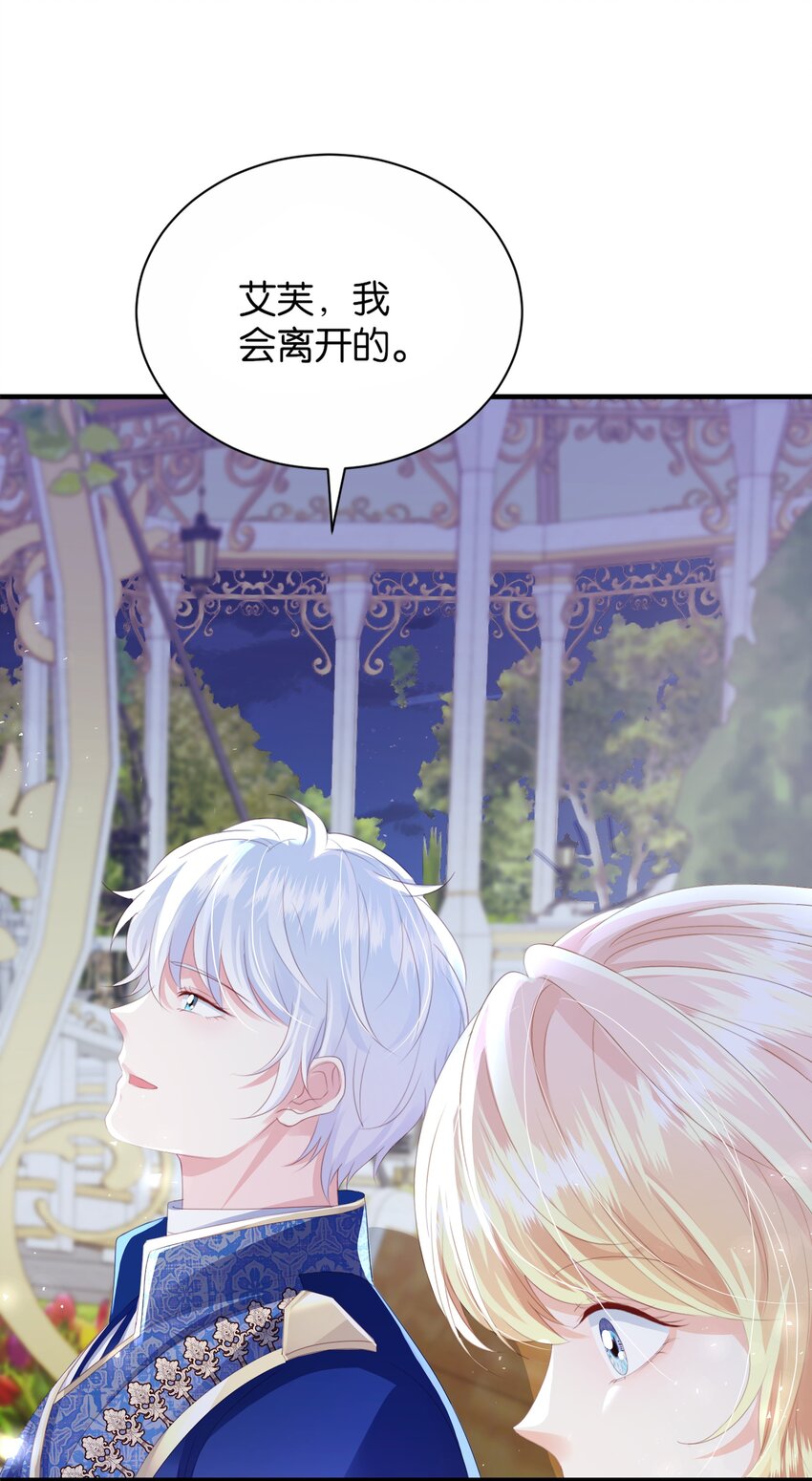 061 想带你离开(1/2)-第63话