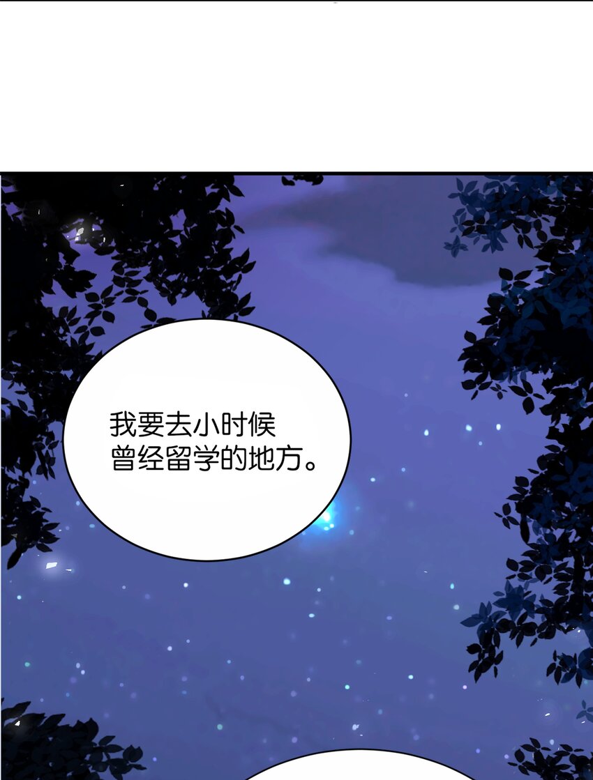 061 想带你离开(1/2)-第63话