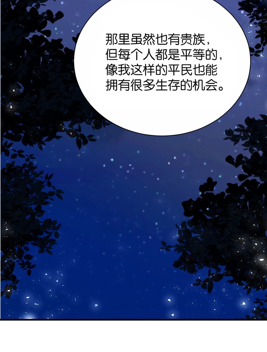 061 想带你离开(1/2)-第63话