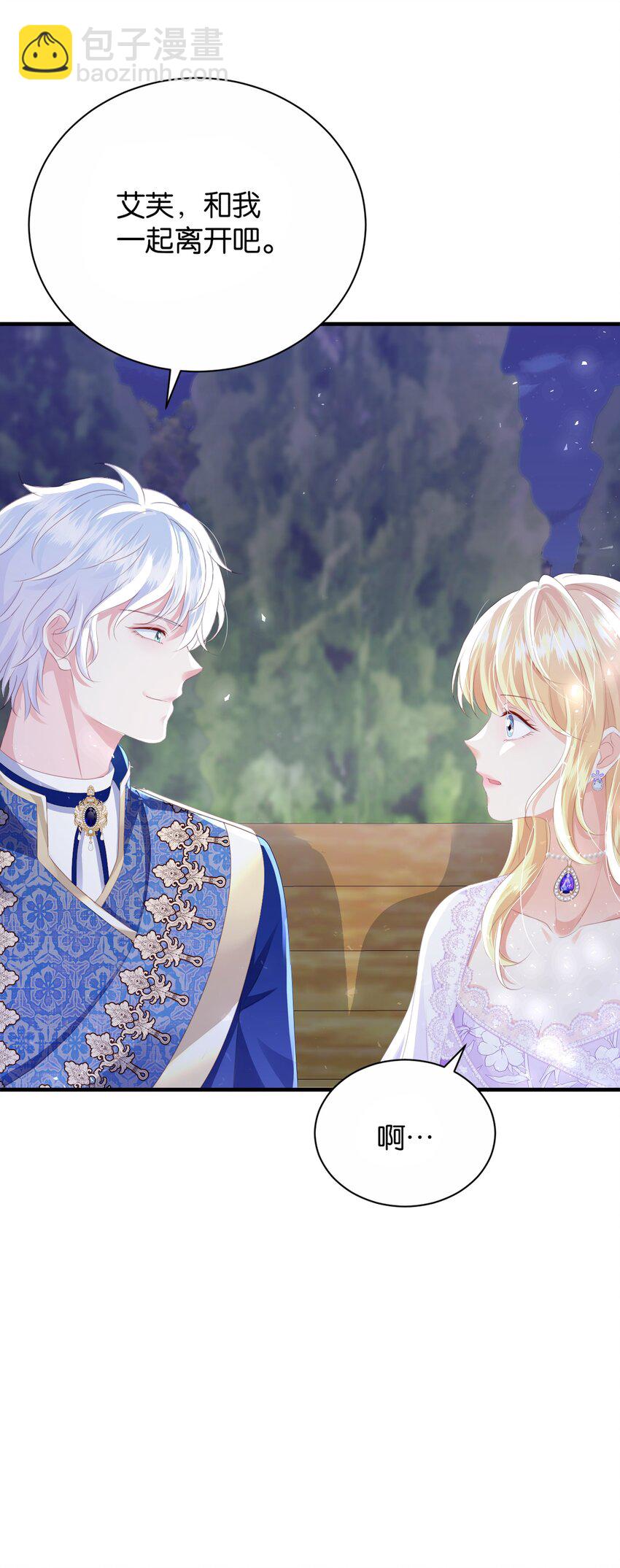 061 想带你离开(1/2)-第63话