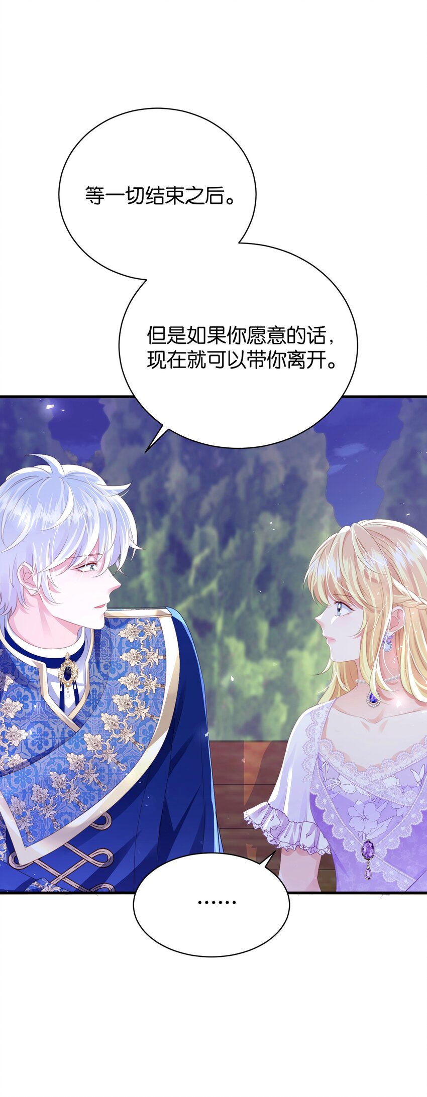 061 想带你离开(1/2)-第63话