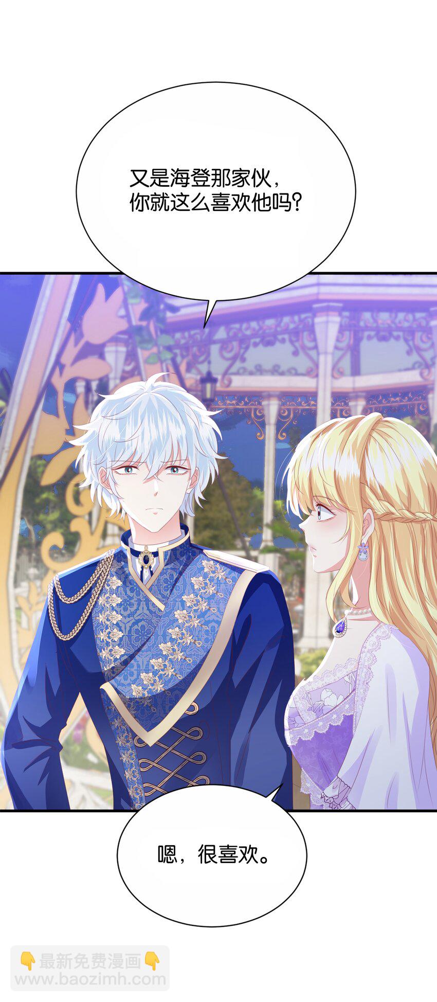 061 想带你离开(1/2)-第63话