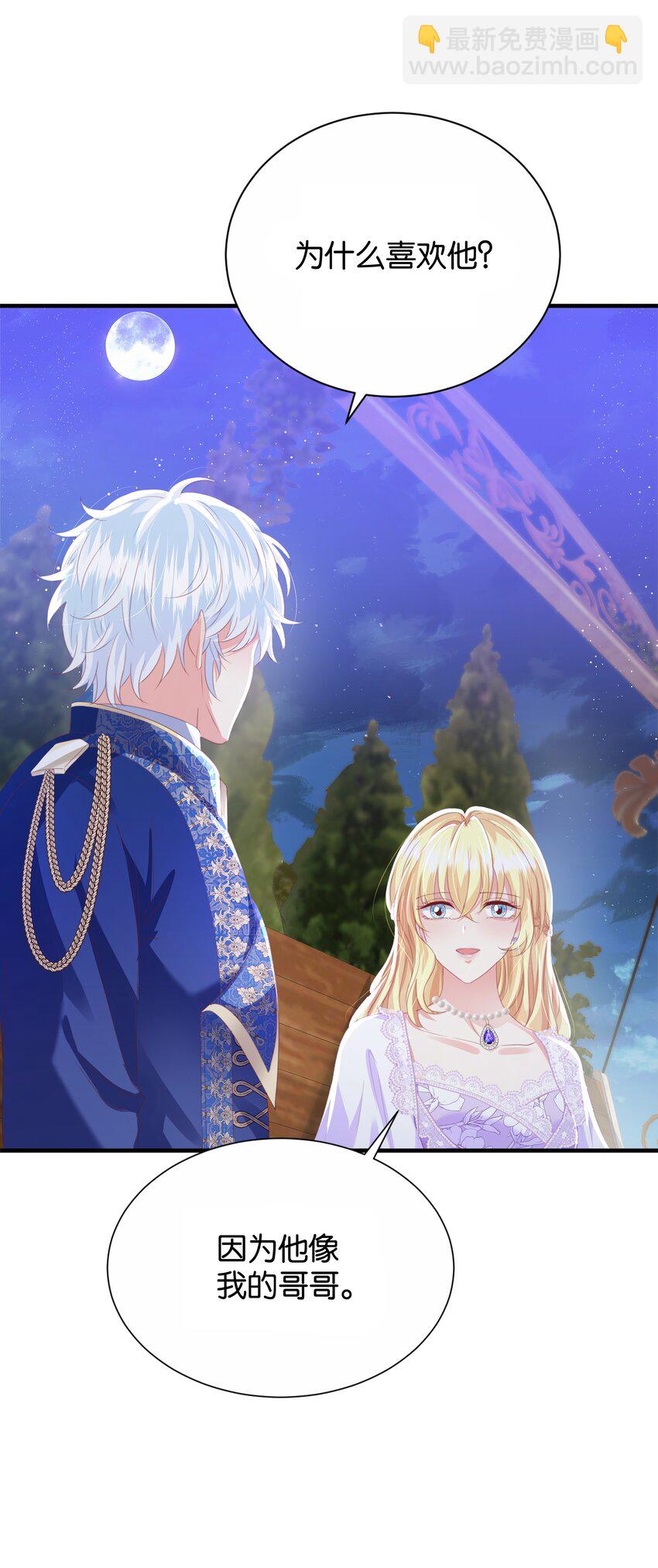 061 想带你离开(1/2)-第63话