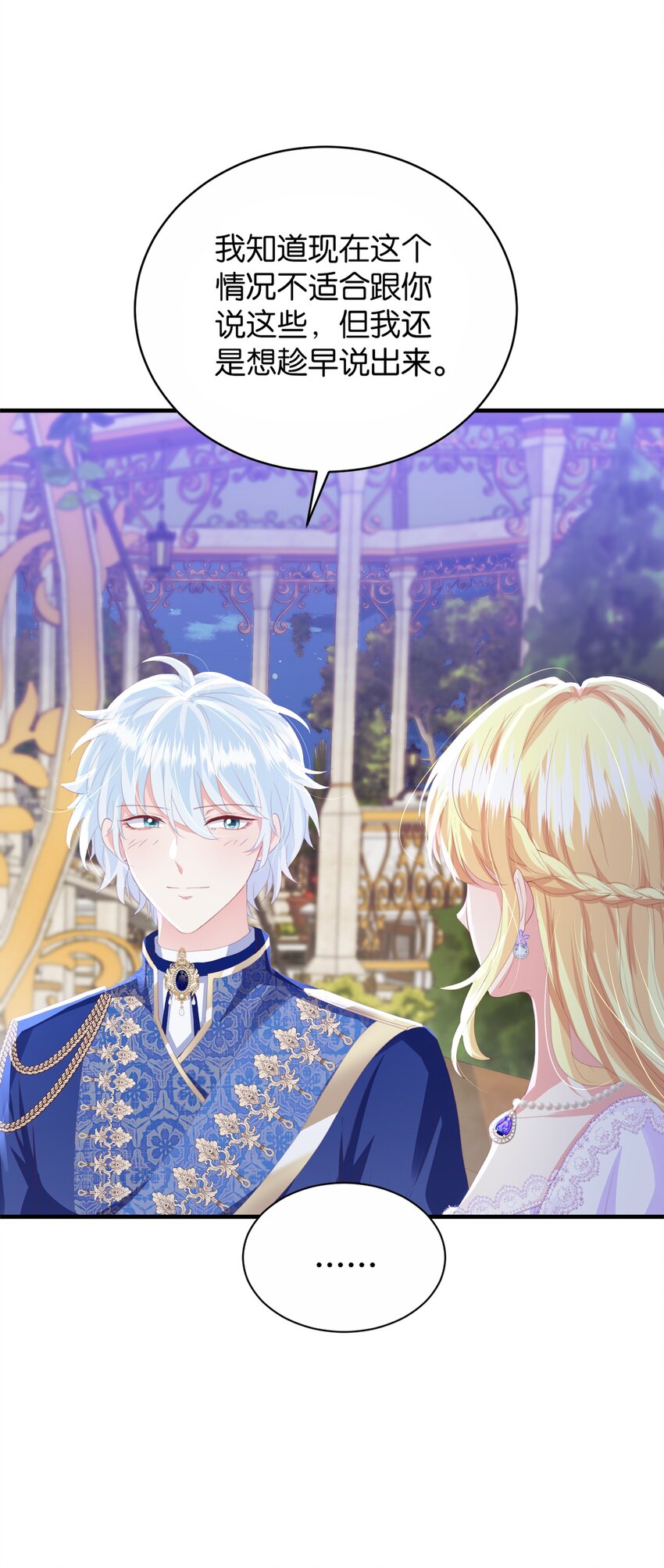 061 想带你离开(1/2)-第63话