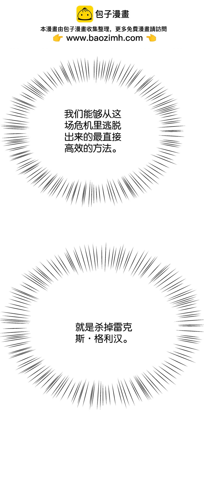 063 密信与决心(1/3)-第65话