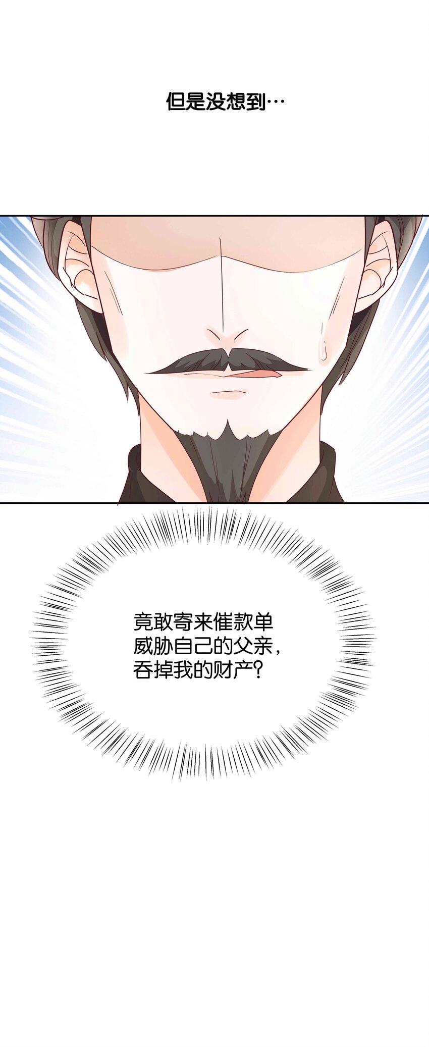 063 密信与决心(1/3)-第65话