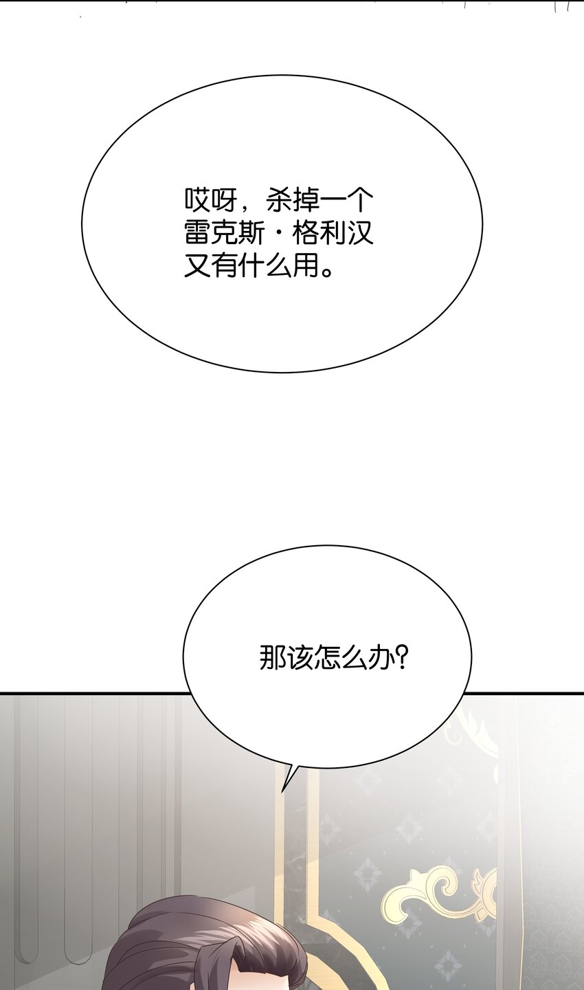 063 密信与决心(1/3)-第65话