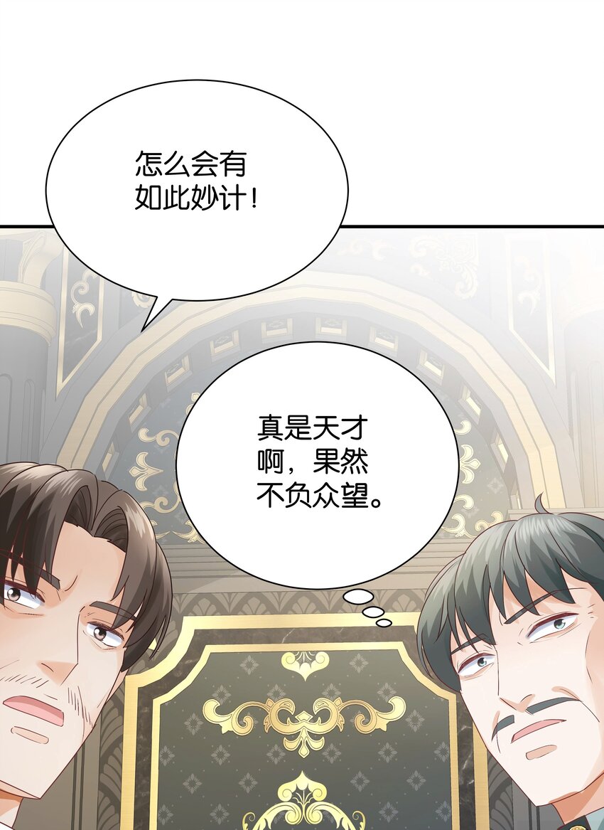 063 密信与决心(1/3)-第65话