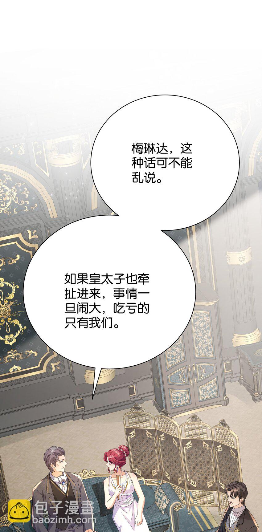 063 密信与决心(1/3)-第65话