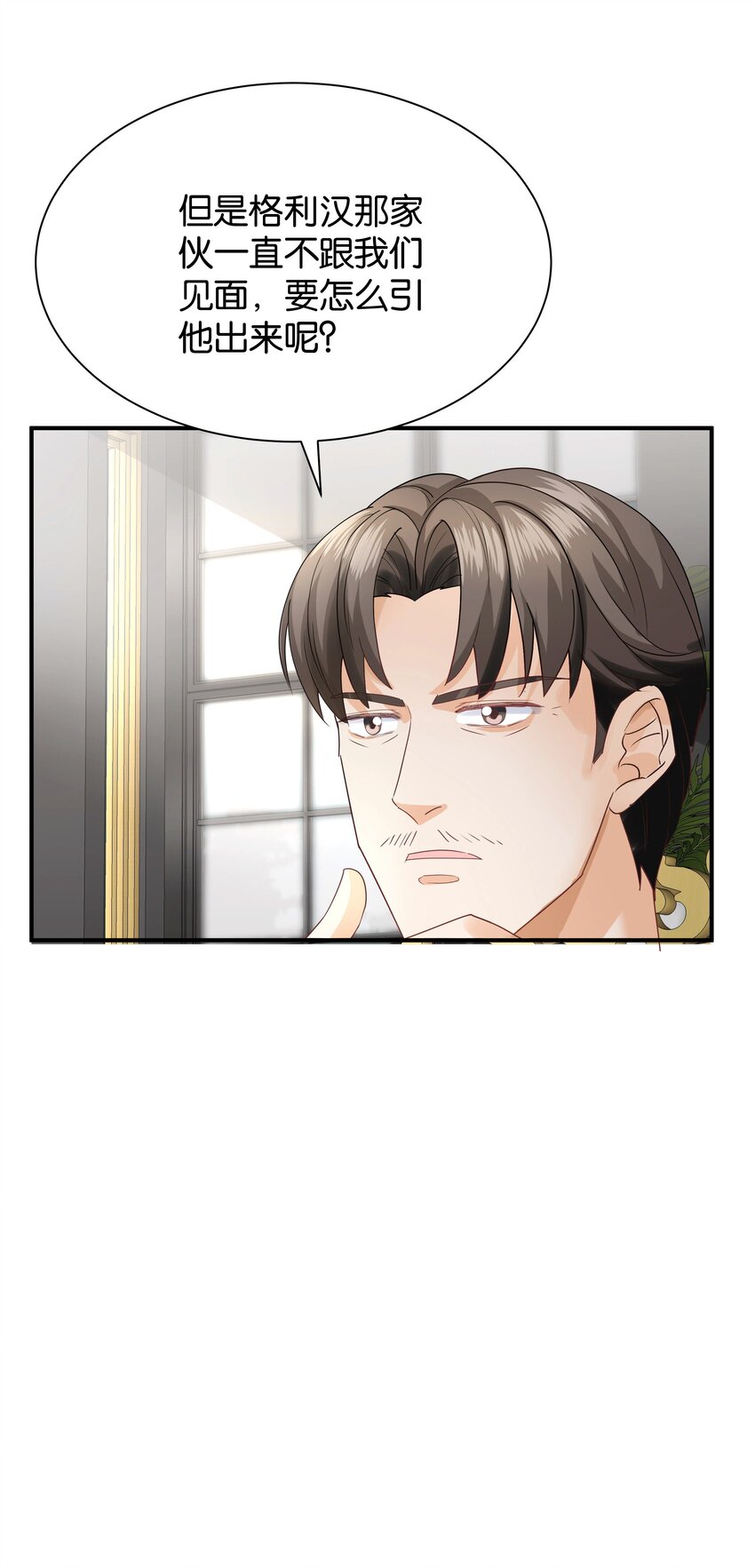 063 密信与决心(1/3)-第65话