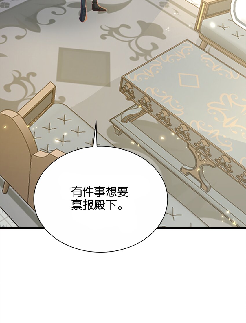 063 密信与决心(1/3)-第65话