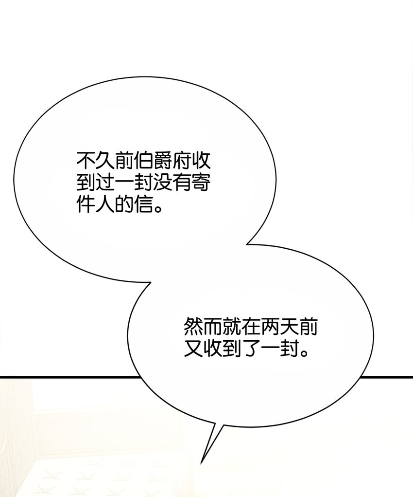 063 密信与决心(1/3)-第65话