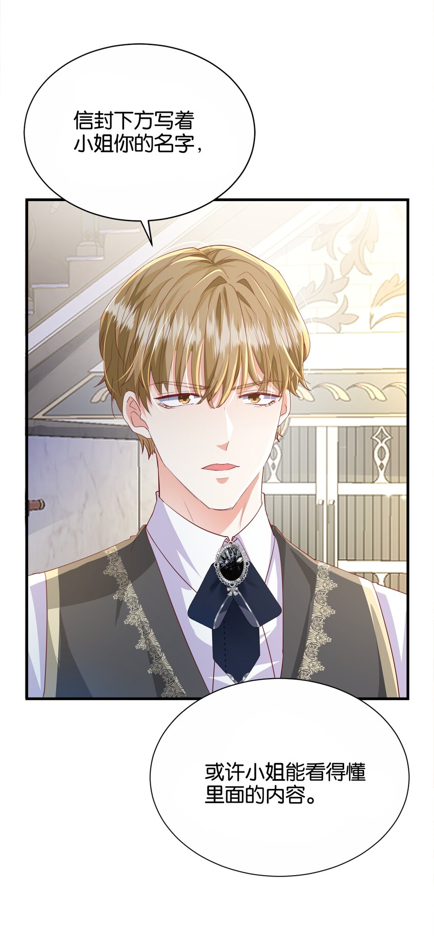 063 密信与决心(1/3)-第65话