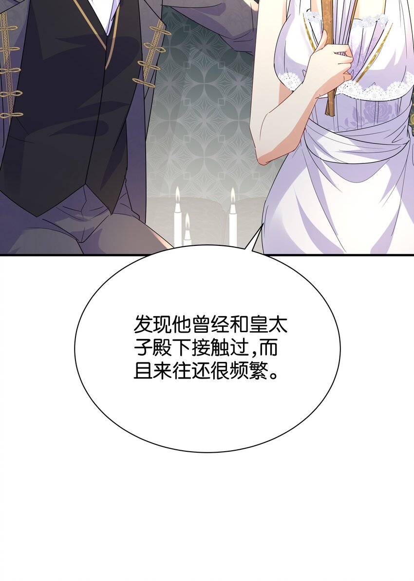 063 密信与决心(1/3)-第65话