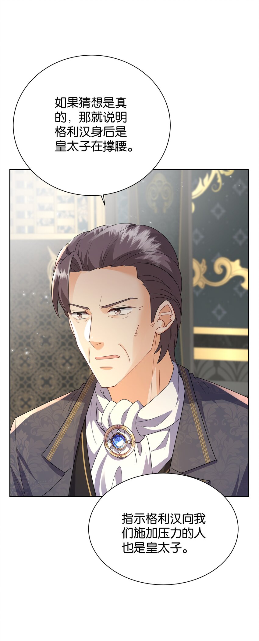 063 密信与决心(1/3)-第65话