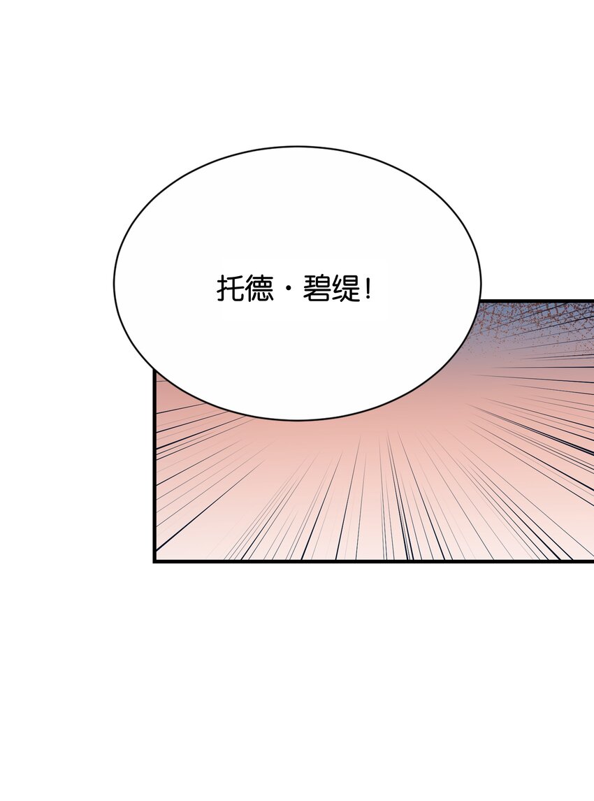 065 托德之死(1/3)-第67话