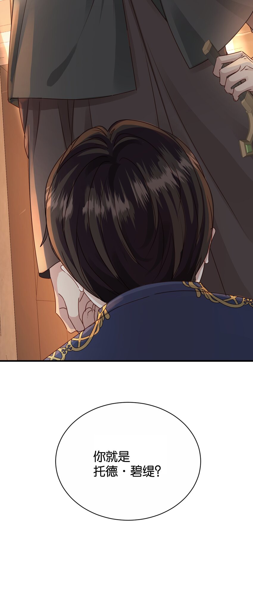 065 托德之死(1/3)-第67话