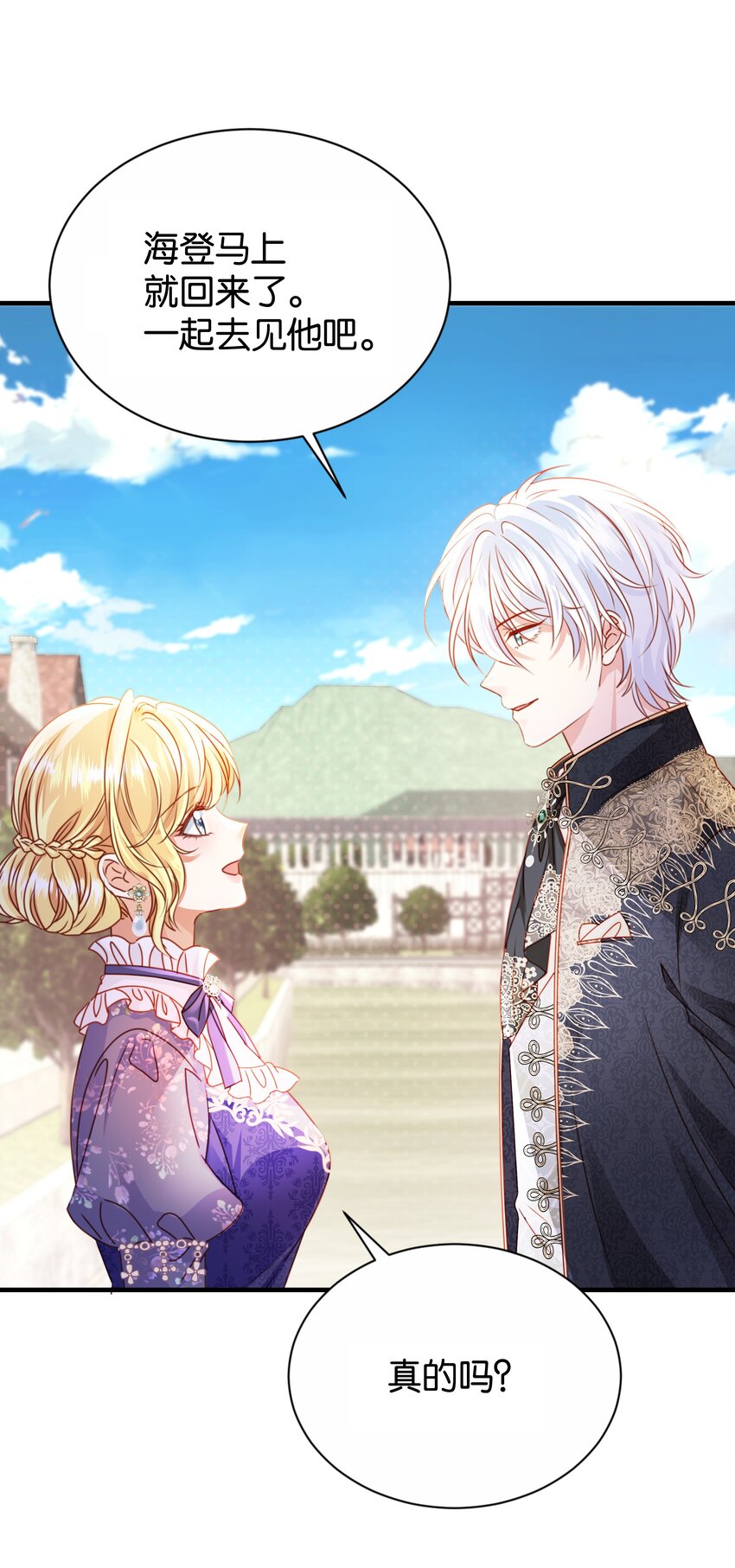 065 托德之死(1/3)-第67话