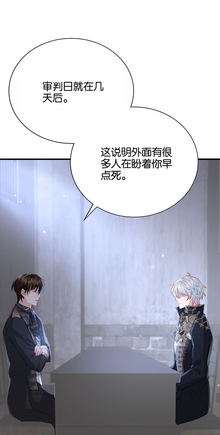 067 你以为我不知道吗？(1/3)-第69话