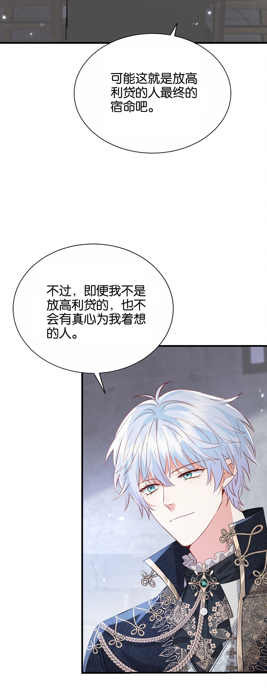 067 你以为我不知道吗？(1/3)-第69话