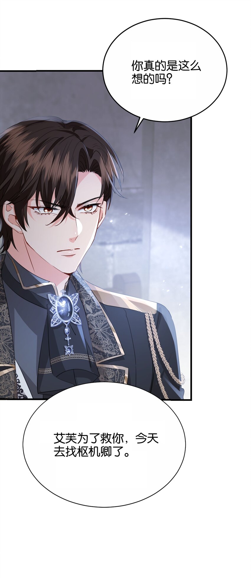 067 你以为我不知道吗？(1/3)-第69话