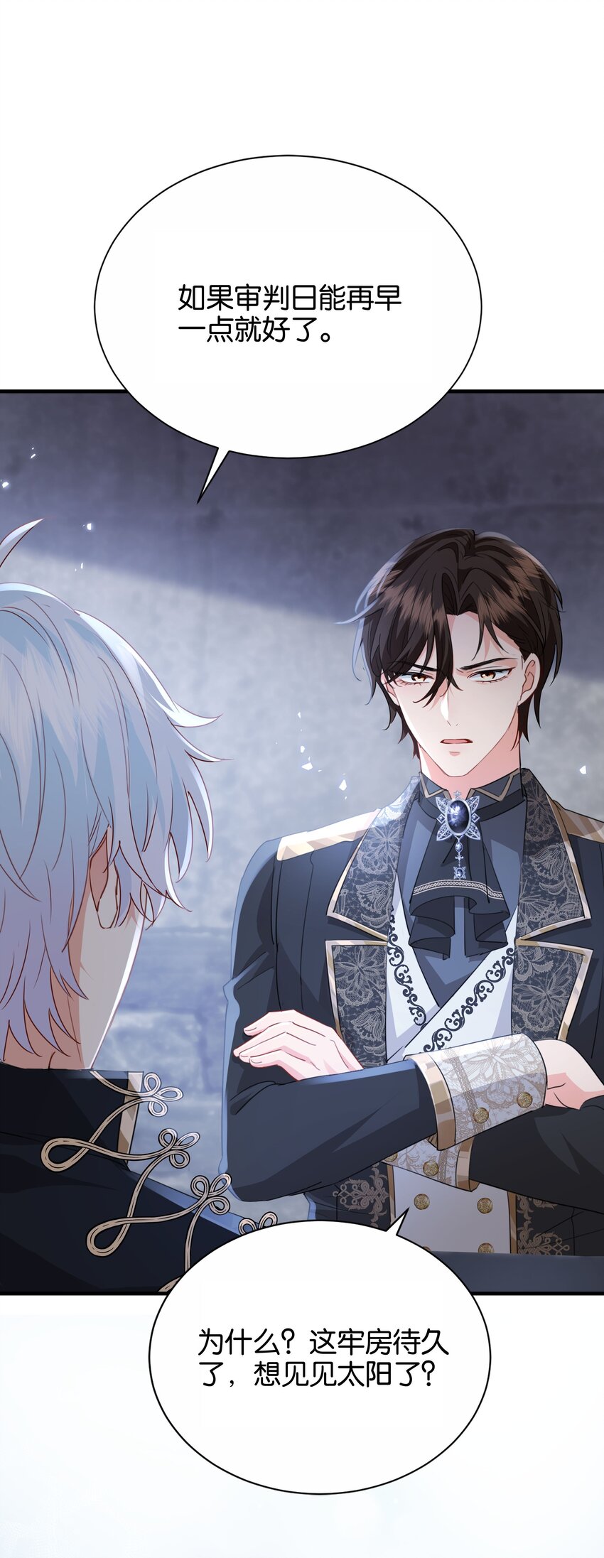 067 你以为我不知道吗？(1/3)-第69话