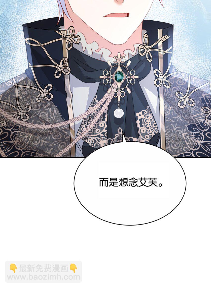 067 你以为我不知道吗？(1/3)-第69话