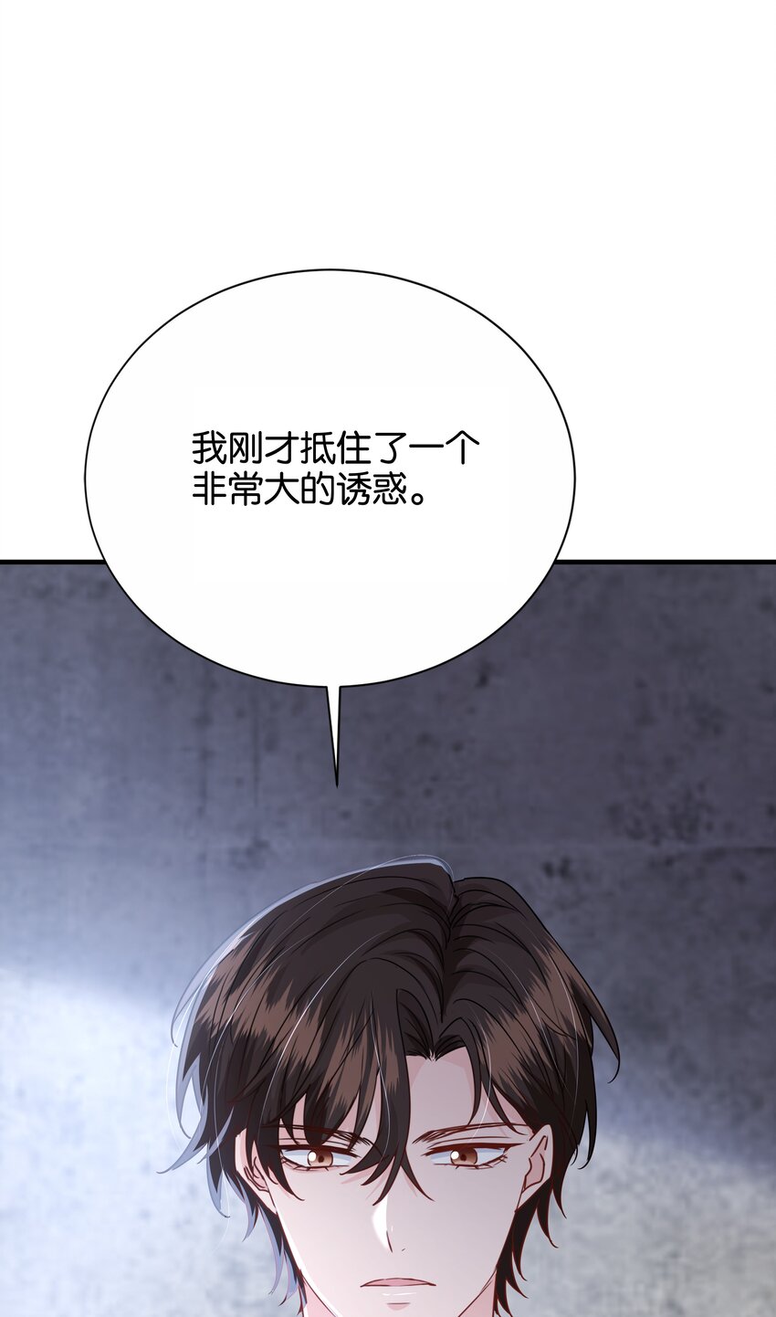 067 你以为我不知道吗？(1/3)-第69话