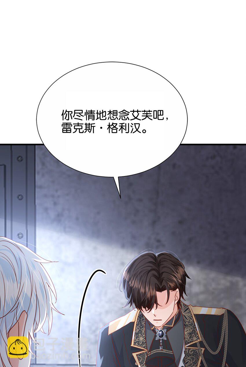 067 你以为我不知道吗？(1/3)-第69话