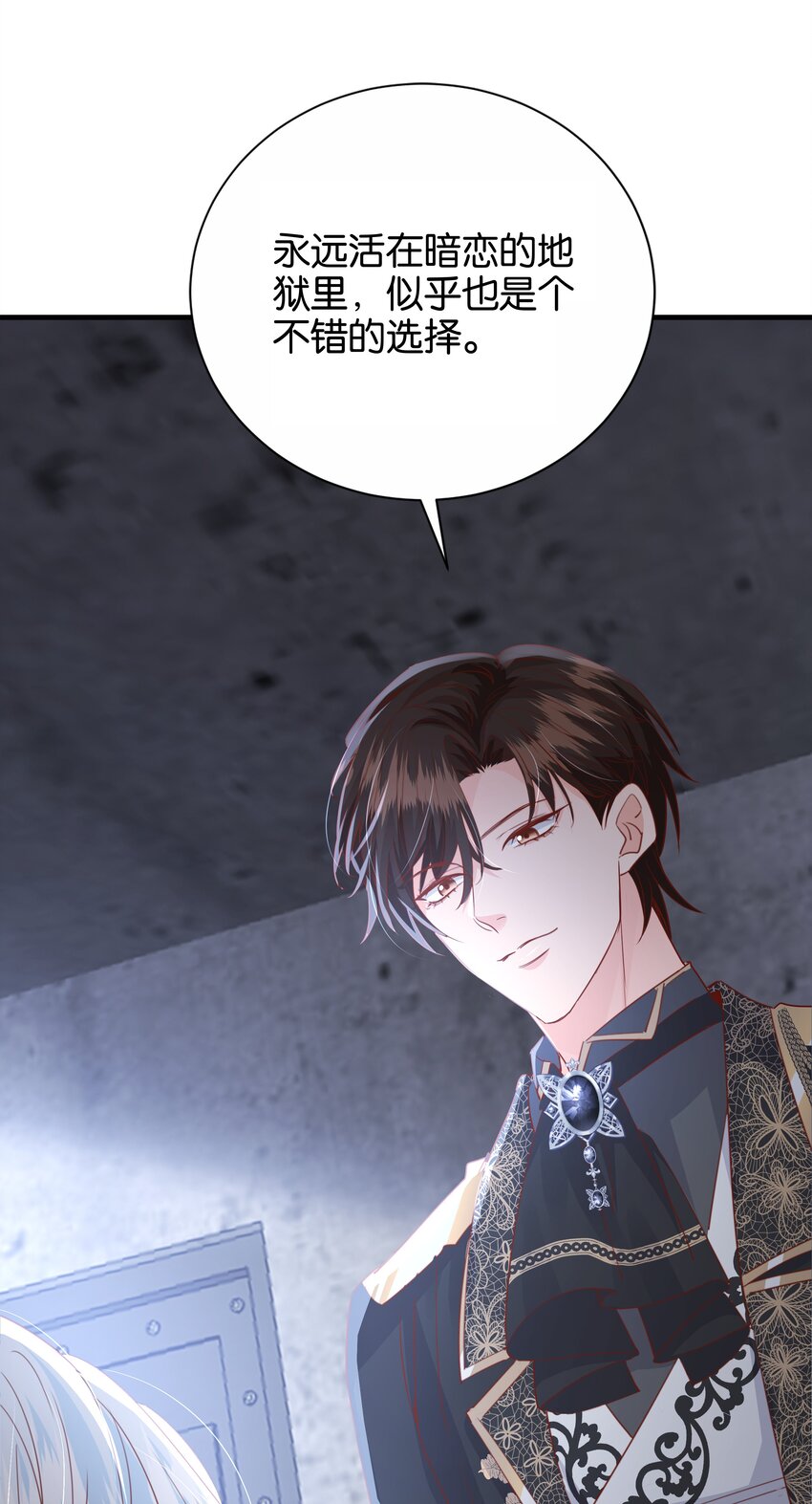 067 你以为我不知道吗？(1/3)-第69话