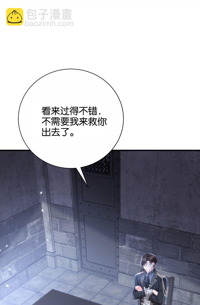 067 你以为我不知道吗？(1/3)-第69话