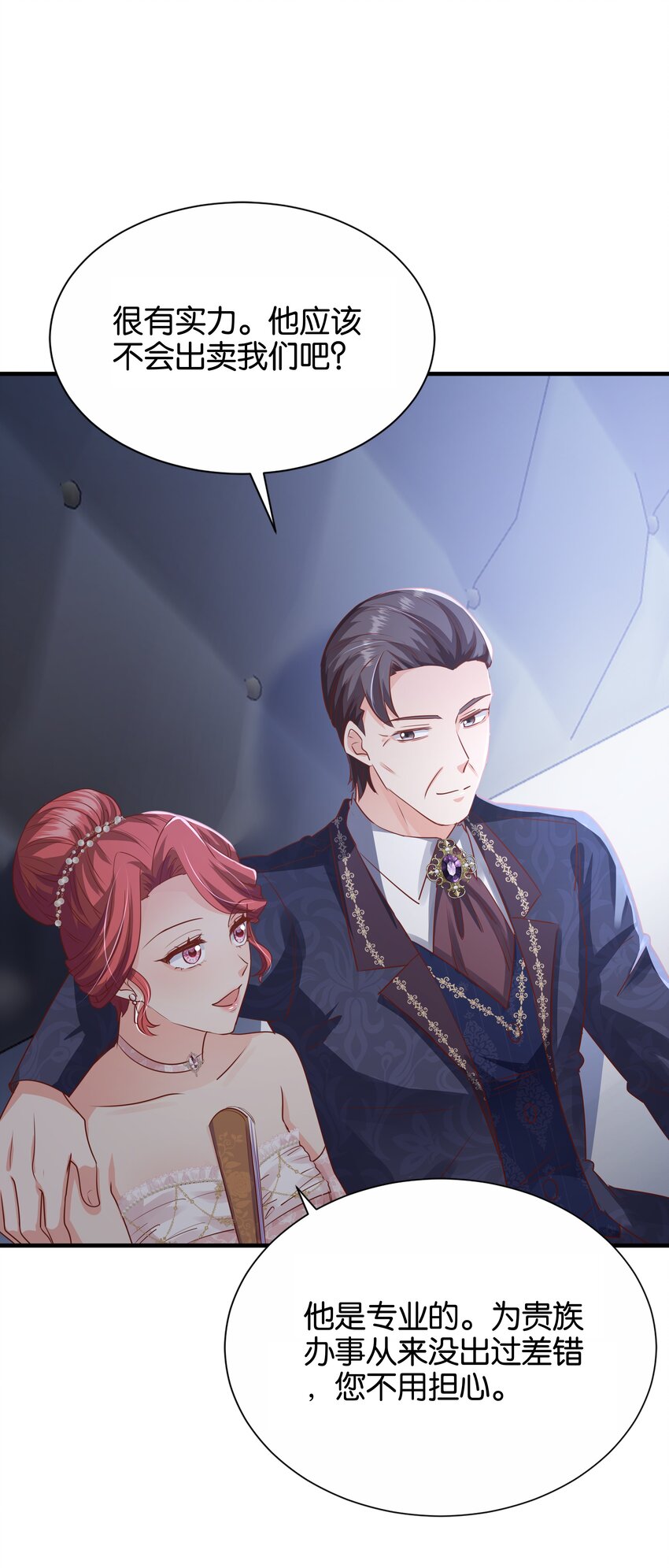 067 你以为我不知道吗？(1/3)-第69话