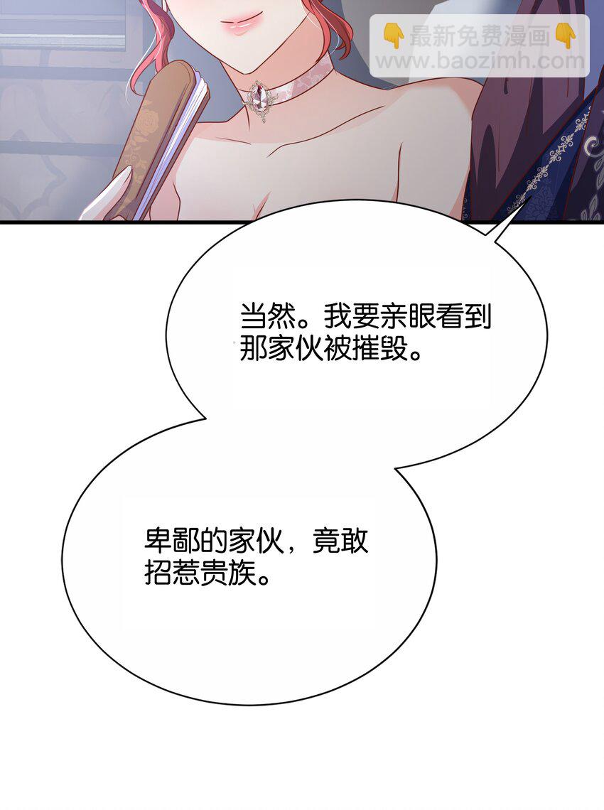 067 你以为我不知道吗？(1/3)-第69话