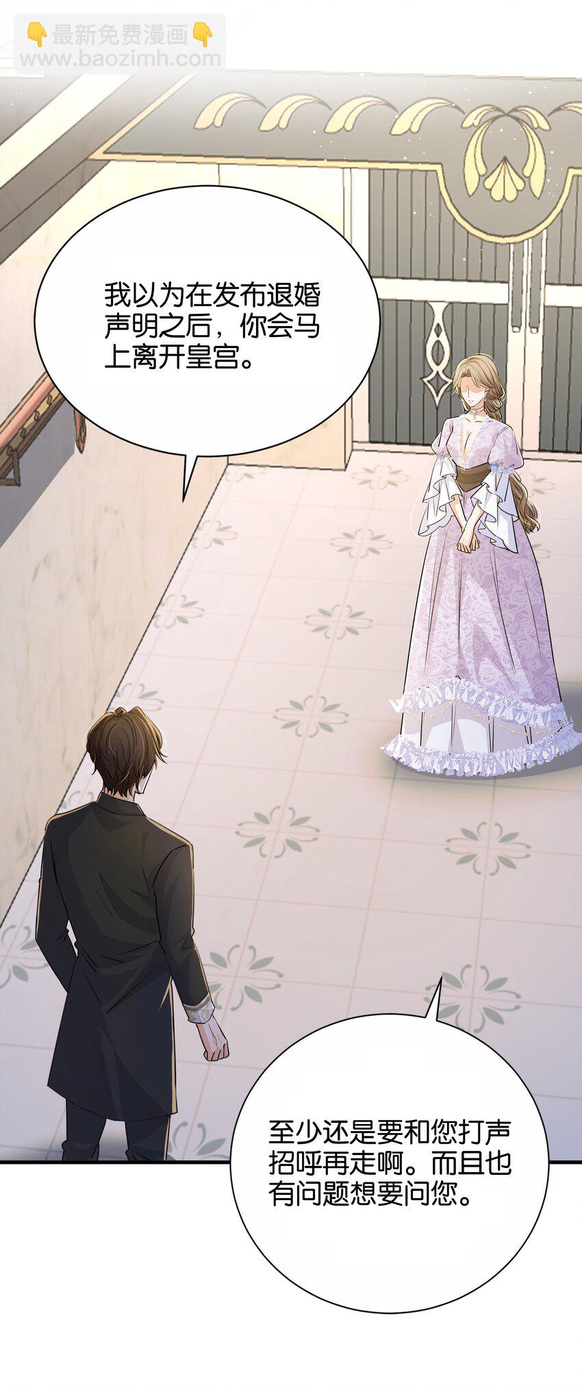 067 你以为我不知道吗？(1/3)-第69话