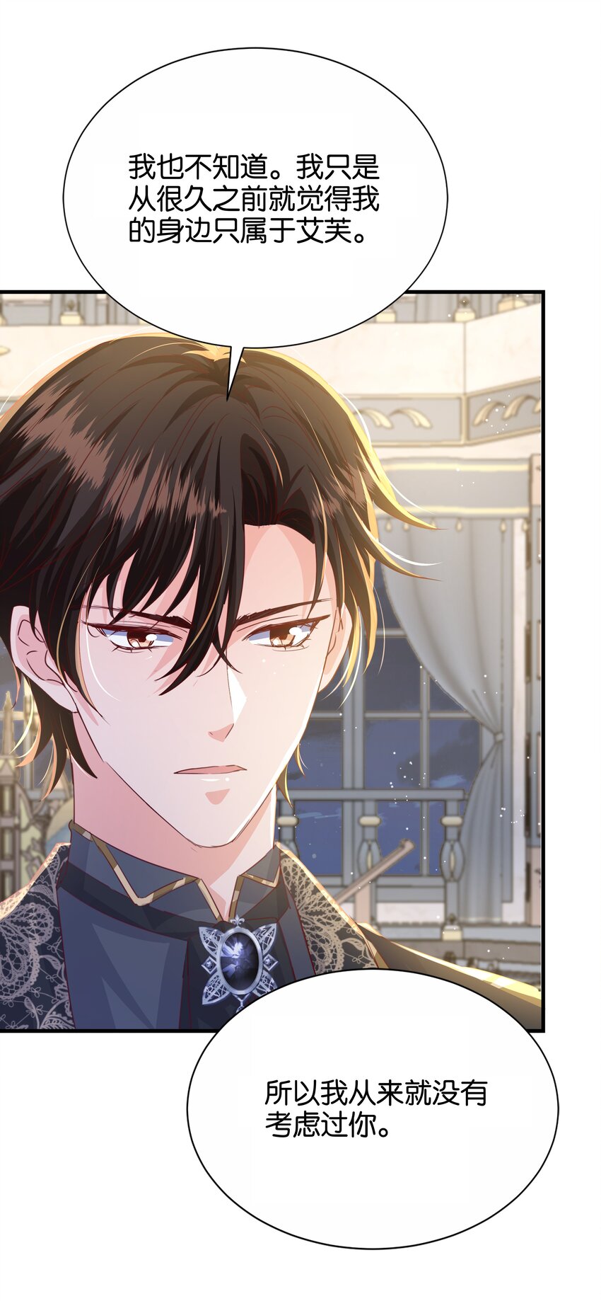 067 你以为我不知道吗？(1/3)-第69话