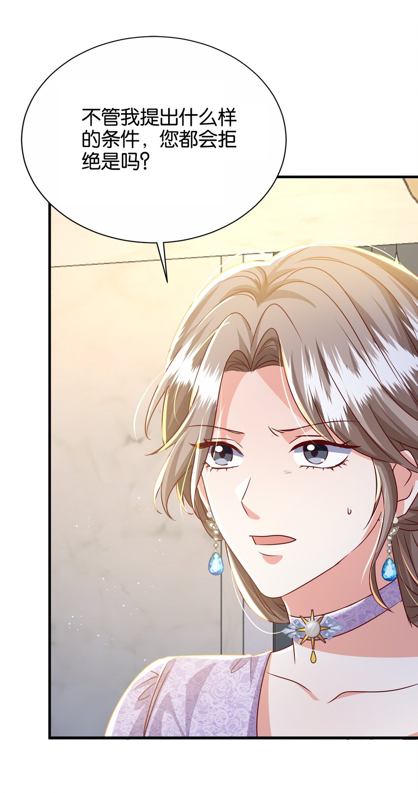 067 你以为我不知道吗？(1/3)-第69话