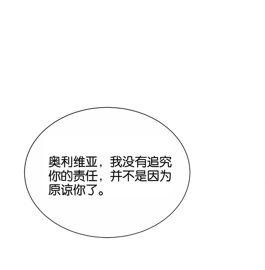 067 你以为我不知道吗？(1/3)-第69话