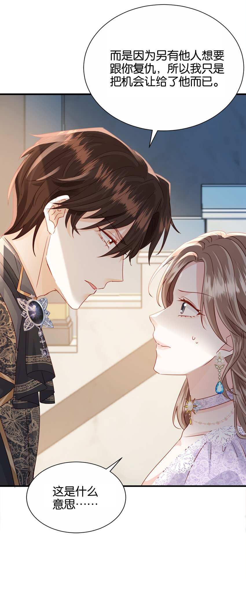 067 你以为我不知道吗？(1/3)-第69话