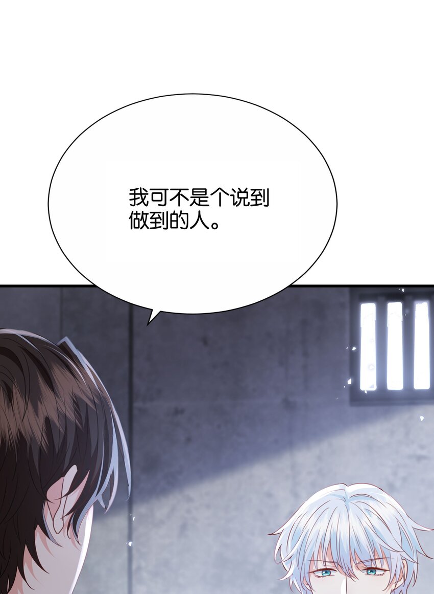 067 你以为我不知道吗？(1/3)-第69话