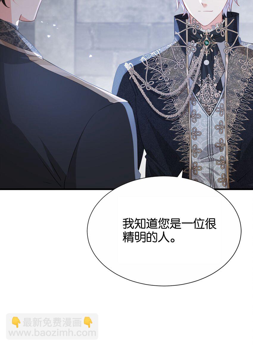 067 你以为我不知道吗？(1/3)-第69话