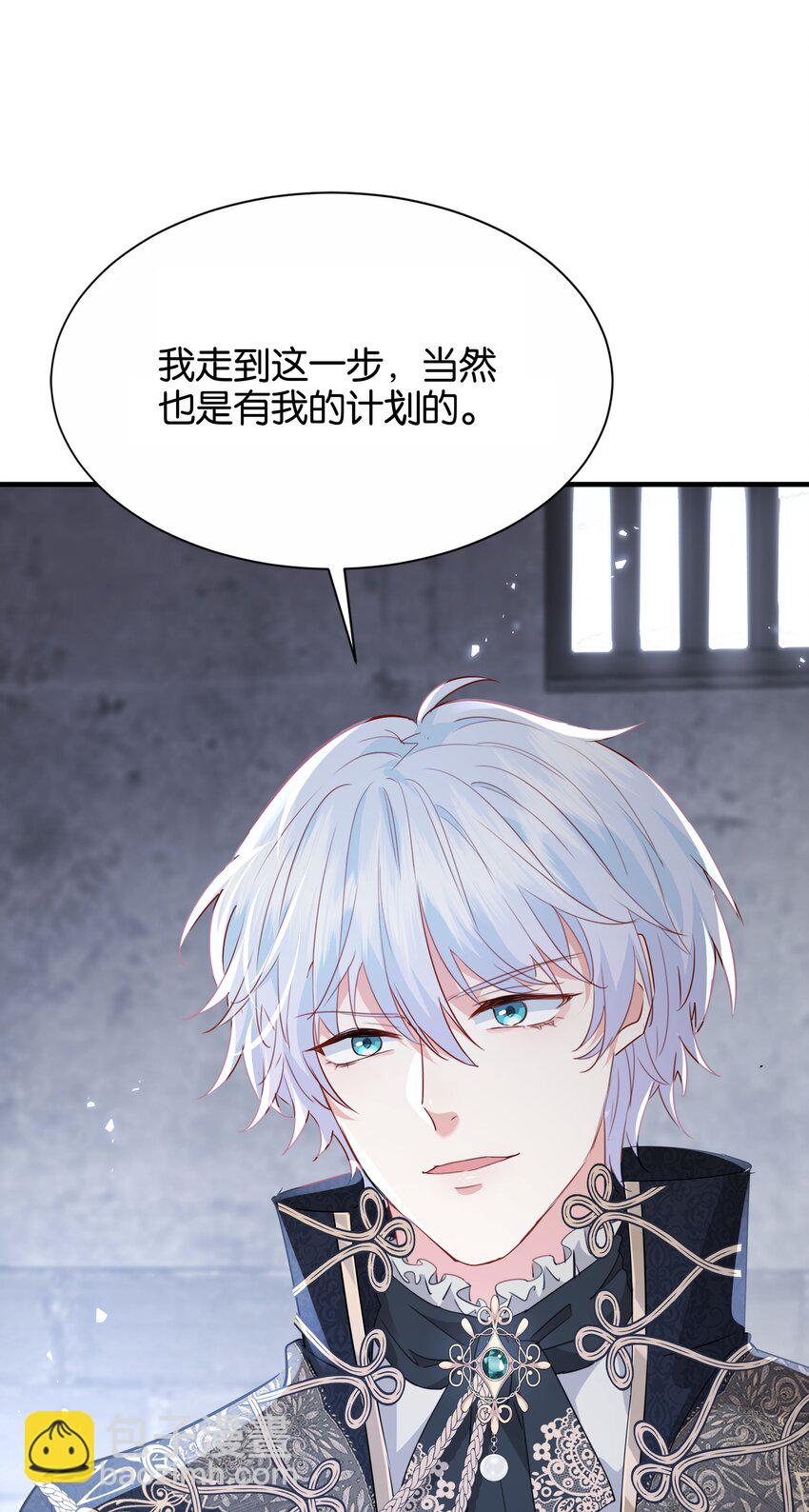 067 你以为我不知道吗？(1/3)-第69话