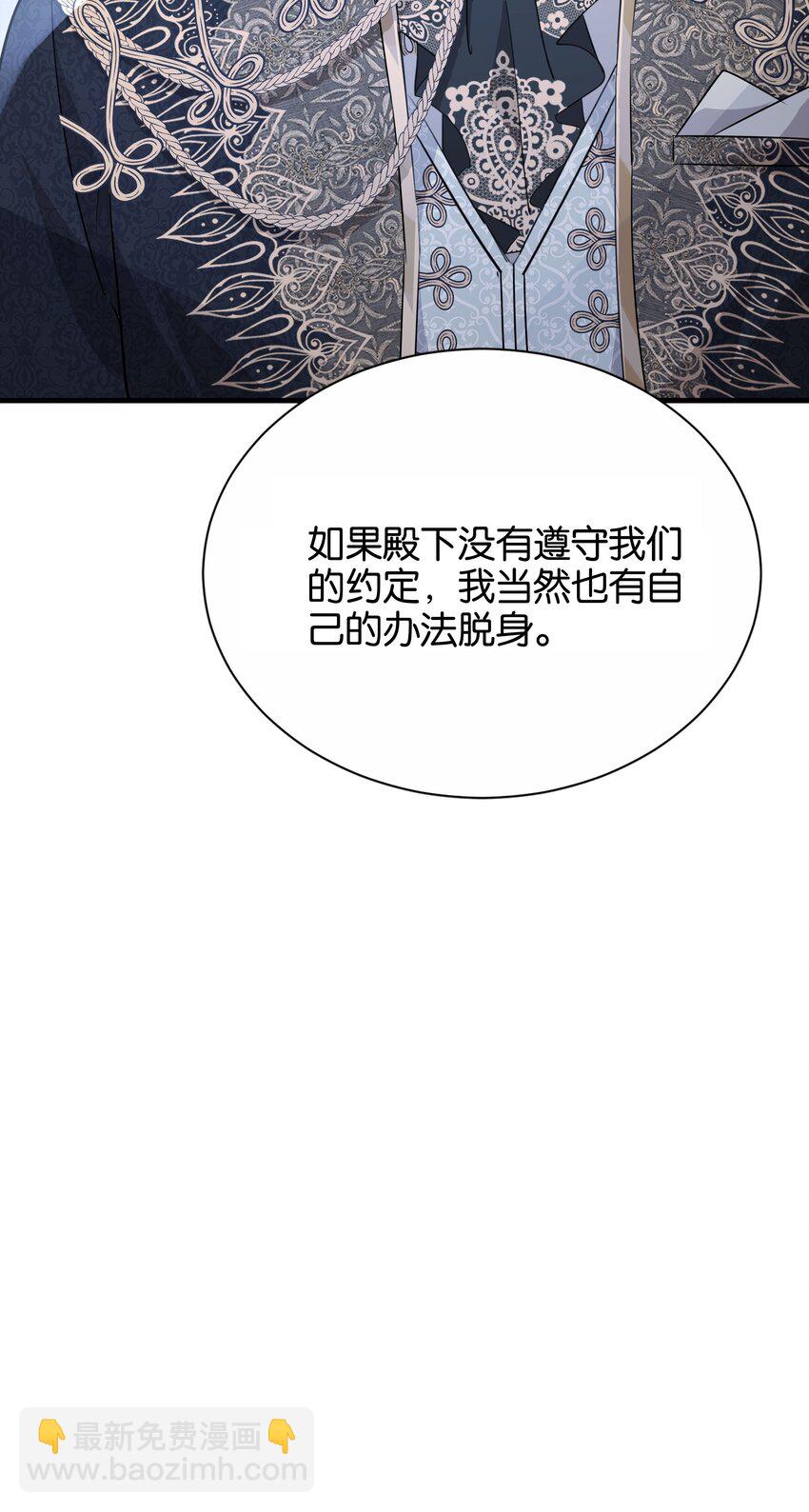 067 你以为我不知道吗？(1/3)-第69话