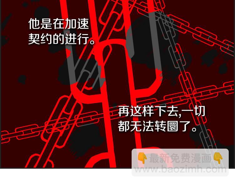 第66话 想要的自由22