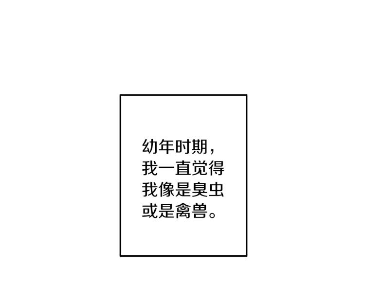 侍女的帝君 - 第68话 封锁太后宫(1/3) - 5