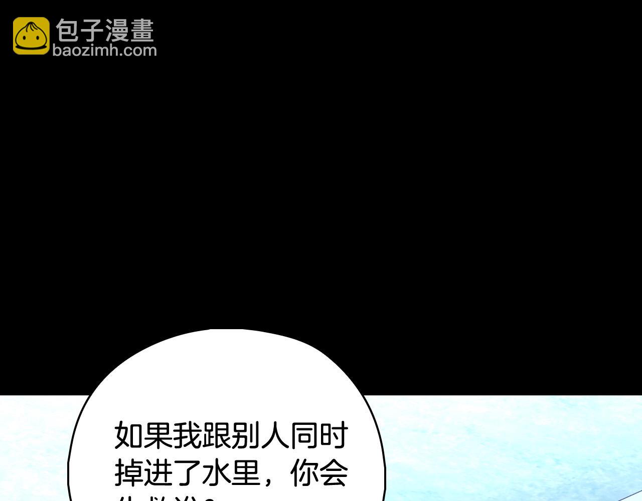 侍女只想活下去 - 第100话 大魔法师也会动心！(1/6) - 6