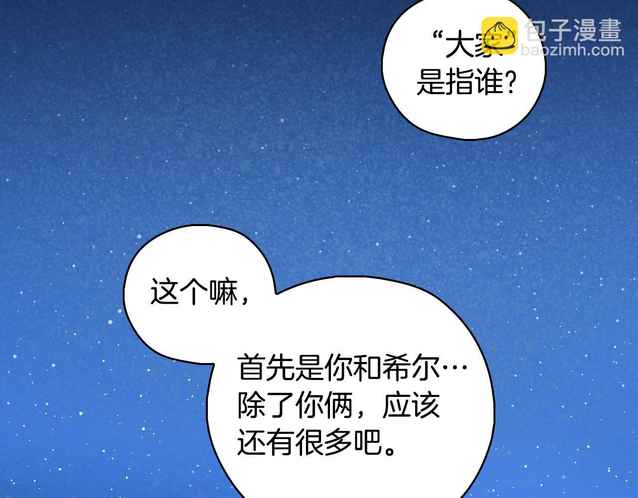 第100话 大魔法师也会动心！38